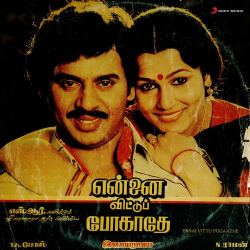 download Ilaiyaraaja, Malaysia Vasudevan  Oorellam mp3 Single Tracks song 