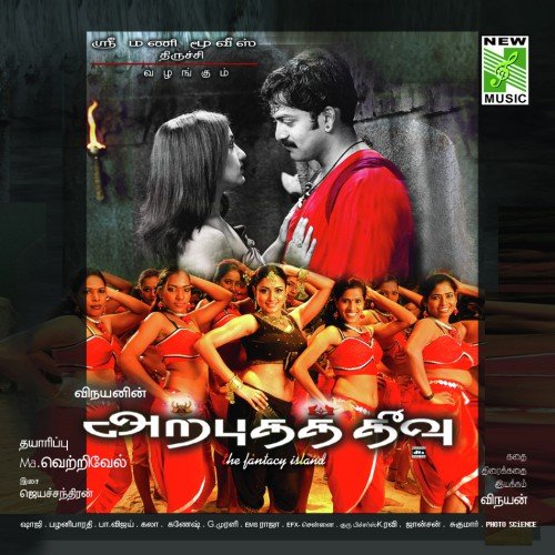 download Tippu, Binni Krishnakumar  Ooridathil mp3 Single Tracks song 