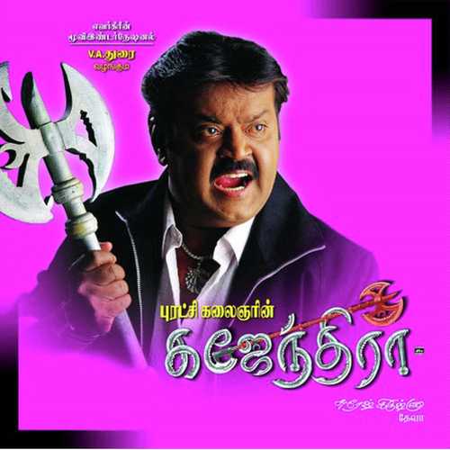 download Deva  Oorukku mp3 Single Tracks song 