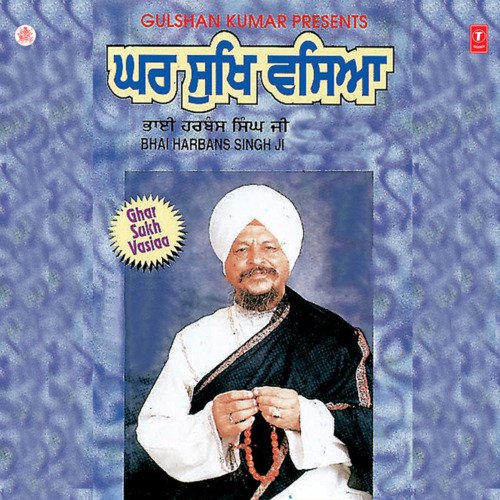 download Bhai Harbans Singh Ji (Jagadhari Wale), Bhai Gurcharan Singh (Delhi Wale)  Oothat Sukheeaa Baithat Sukheeaa mp3 Single Tracks song 