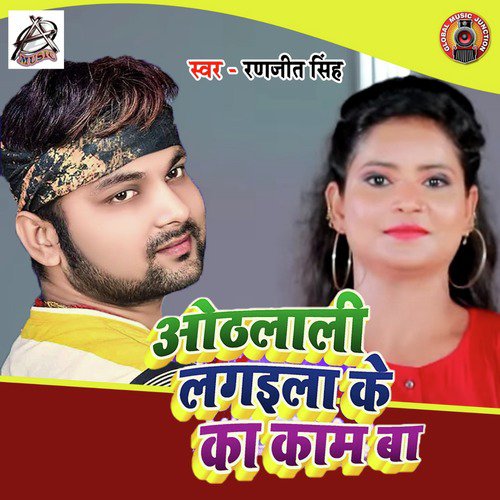 download Ranjeet Singh  Oothlali Lagila Ke Ka Kaam Ba mp3 Single Tracks song 