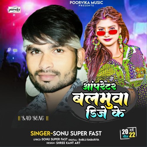 download Sonu Super Fast  Operator Balamua Dj Ke mp3 Single Tracks song 