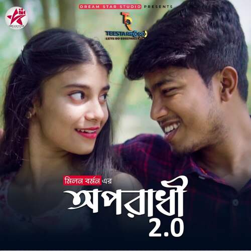 download Milan Barman  Oporadhi 20 mp3 Single Tracks song 