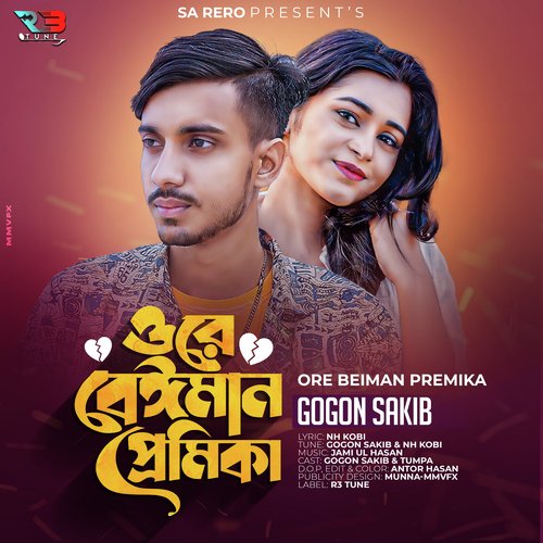 download   Ore Beiman Premika mp3 Single Tracks song 