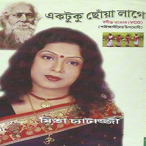 download Mita Chatterjee  Ore Bhai Fagun Legeche mp3 Single Tracks song 