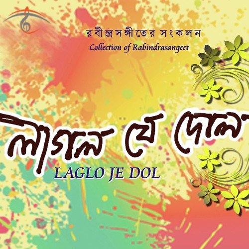 download Debadrito Chattopadhyay, Sispiya Banerjee  Ore Grihobashi mp3 Single Tracks song 