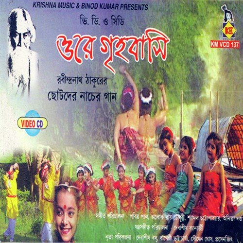 download   Ore Grihwasi mp3 Single Tracks song 