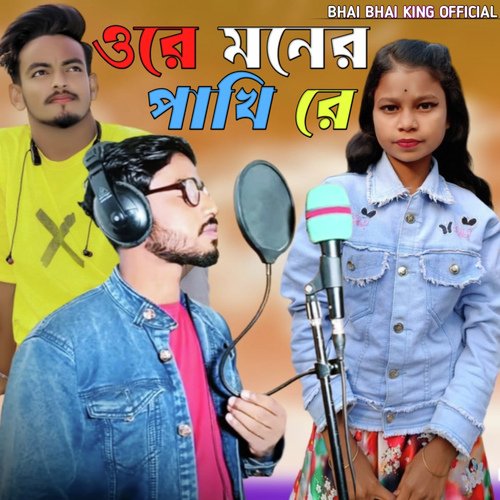 download   Ore Moner Pakhi Re mp3 Single Tracks song 