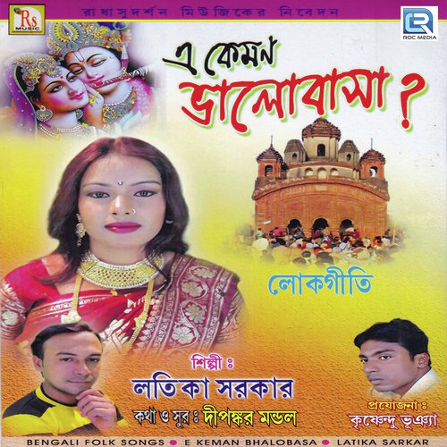 download Latika Sarkar  Ore O Mon Majhire mp3 Single Tracks song 