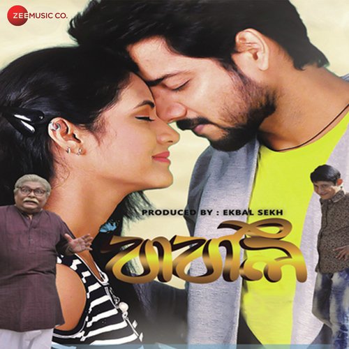 download Akash, Sanchita, Kharaj  Ore Sona mp3 Single Tracks song 