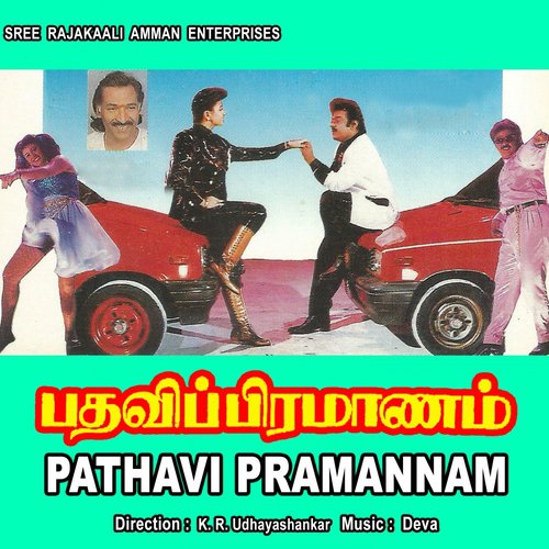 download K. S. Chithra  Orea Oru Paattu mp3 Single Tracks song 