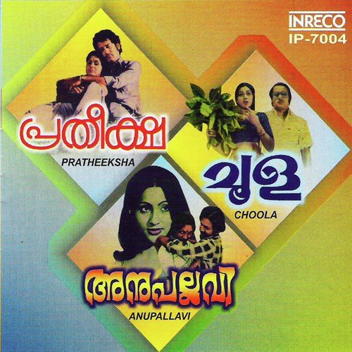 download S. Janaki, K.J. Yesudas  Orey Raagapallavi mp3 Single Tracks song 