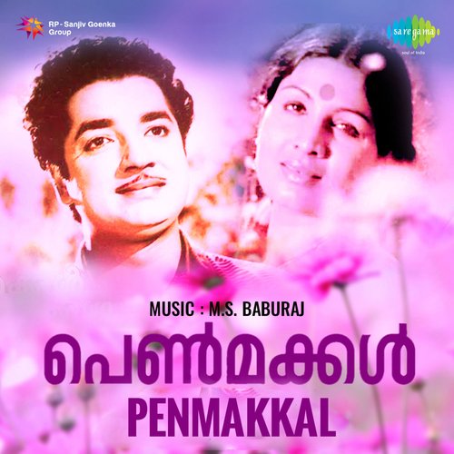 download   Oru Amma Petta mp3 Single Tracks song 