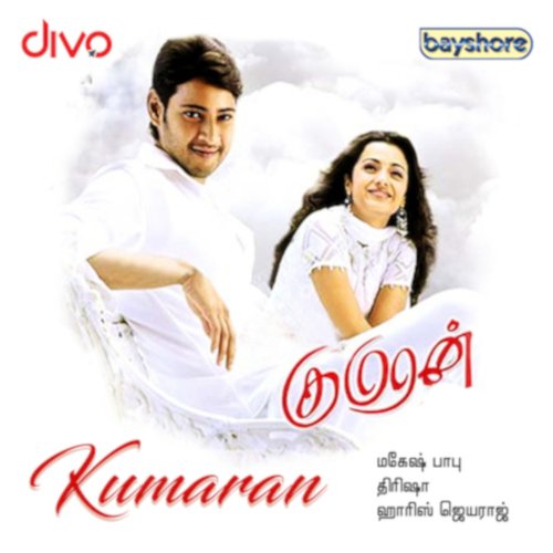 download   Oru Bambaram mp3 Single Tracks song 