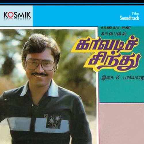 download   Oru Ettu Muzha Veyttikatti mp3 Single Tracks song 