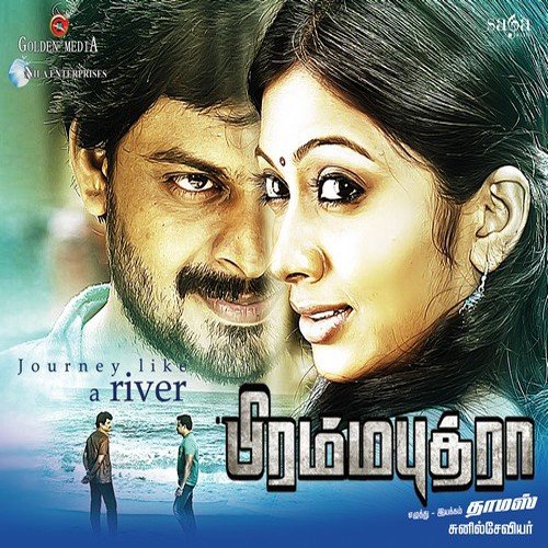 download Priya Hemesh  Oru Kadhal Mazai mp3 Single Tracks song 