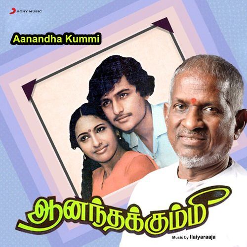 download Ilaiyaraaja, S. Janaki, S.P. Sailaja  Oru Kili mp3 Single Tracks song 