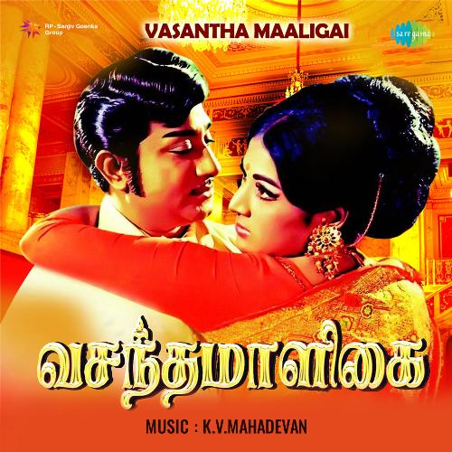 download T. M. Soundararajan  Oru Kinnathai mp3 Single Tracks song 