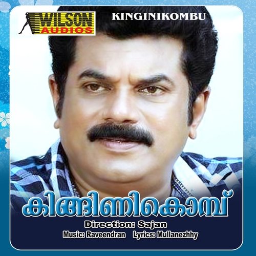 download K.J. Yesudas  Oru Mala mp3 Single Tracks song 