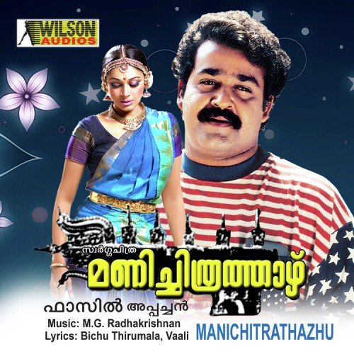 download K. S. Chithra, K.J. Yesudas  Oru Murai Vanthu mp3 Single Tracks song 