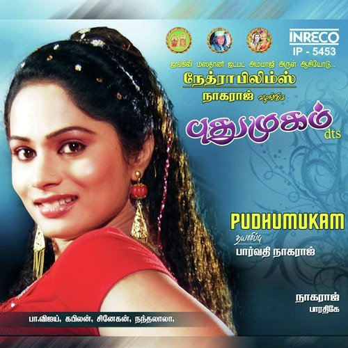 download Swarnalatha  Oru Naal mp3 Single Tracks song 