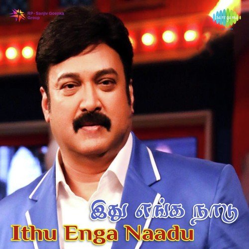 download S.P. Balasubrahmanyam  Oru Nanbanein Kathai Idhu mp3 Single Tracks song 