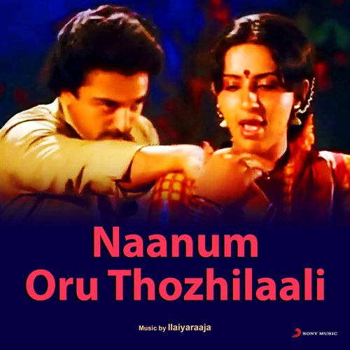 download Ilaiyaraaja, S.P. Balasubrahmanyam, S. Janaki  Oru Nilavum Malarum mp3 Single Tracks song 