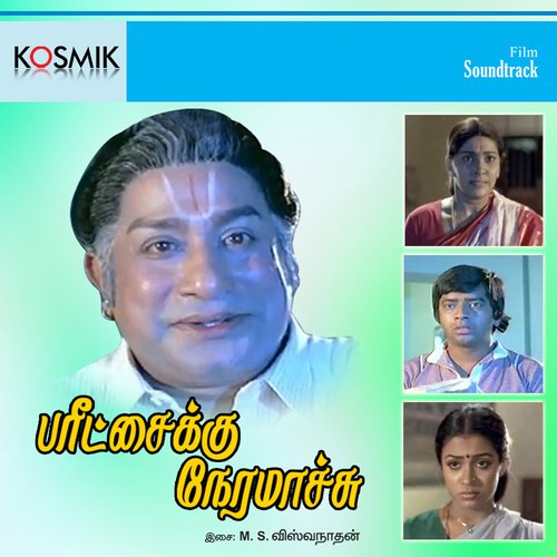 download   Oru Osaiyindri Mounammaga mp3 Single Tracks song 