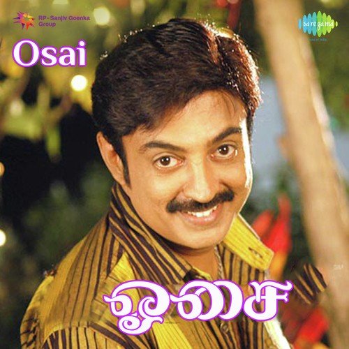 download S.P. Balasubrahmanyam, Vani Jayaram  Oru Paadal mp3 Single Tracks song 