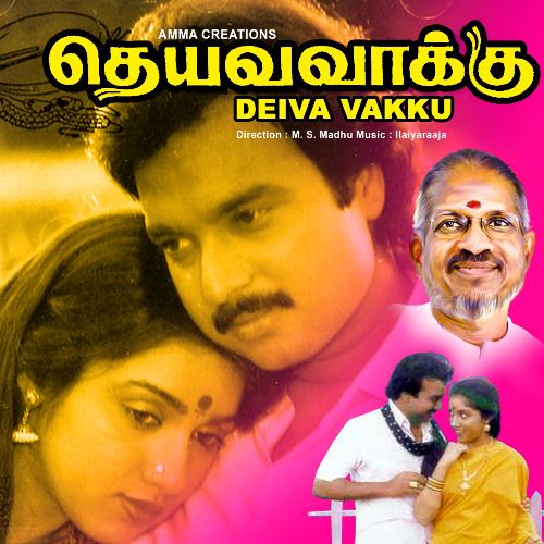 download S. P. Balasubramaniam  Oru Paataleh mp3 Single Tracks song 