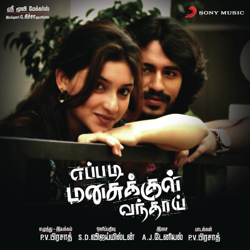 download A.J. Daniel, Harish Raghavendra  Oru Parvaiyile mp3 Single Tracks song 