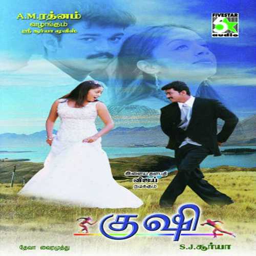 download Hariharan, Anuradha Sriram  Oru Ponnu Onnu mp3 Single Tracks song 