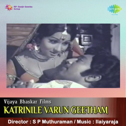 download K. S. Chithra, K.J. Yesudas  Oru Vanavil Pole mp3 Single Tracks song 