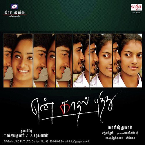 download Vijay Jesudas, Sowmya Mahadevan  Oru Varthai mp3 Single Tracks song 