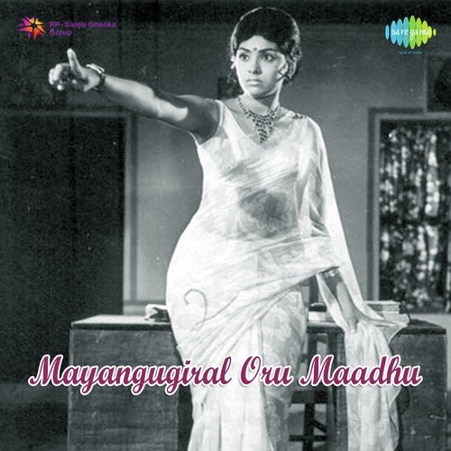 download Vani Jayaram  Orupuram Vedan mp3 Single Tracks song 