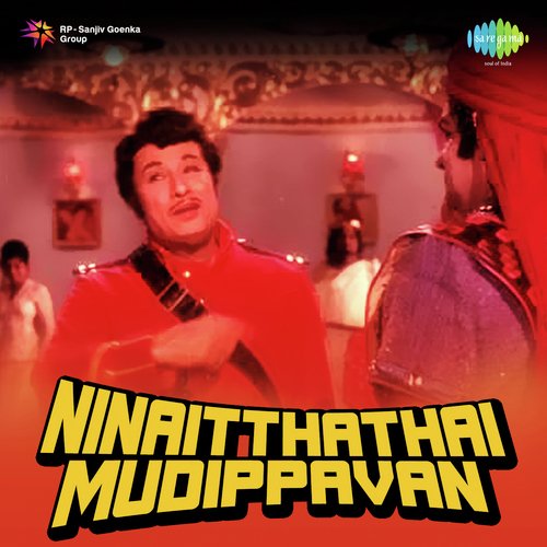 download   Oruvar Meedhu Oruvar mp3 Single Tracks song 