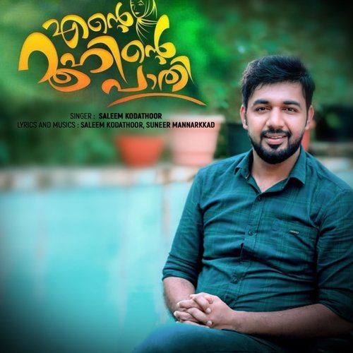 download   Oruvattam Enkilum mp3 Single Tracks song 