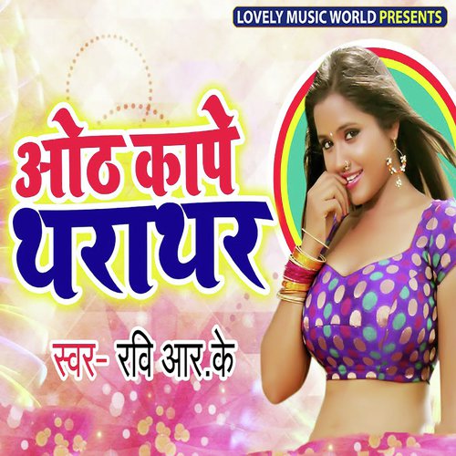 download Ravi R K  Oth Kaape Tharathar mp3 Single Tracks song 