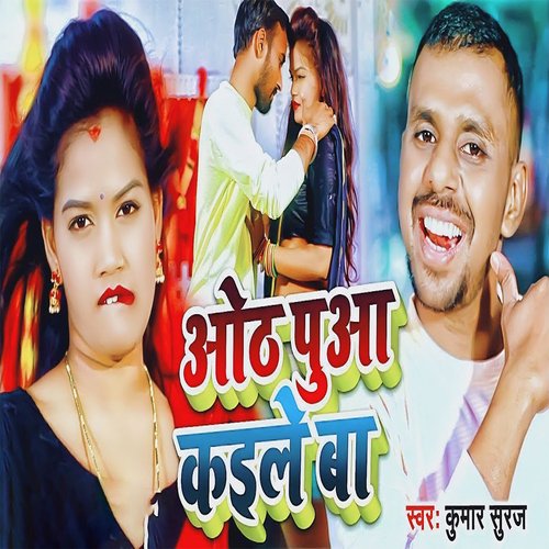 download   Oth Puaa Kaile Ba mp3 Single Tracks song 