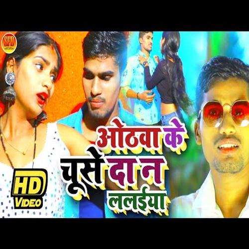 download Govind Gorakhpuri, Preeti Rai  Othava Ke Chushe Da N Lalaiya mp3 Single Tracks song 