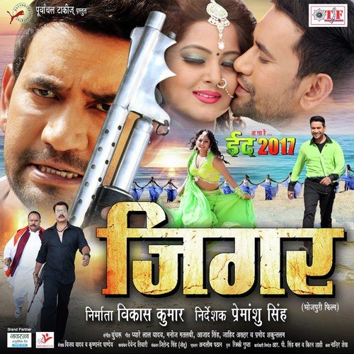 download Pawan Singh, Kalpana  Othawa Ke Laliya Kanwa Ke Baliya mp3 Single Tracks song 