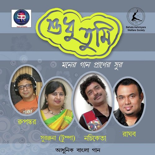 download Nachiketa  Othit Ta K Bakshe Pure mp3 Single Tracks song 