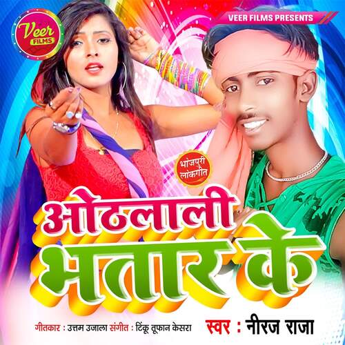 download Niraj Raja  Othlali Bhatar Ke mp3 Single Tracks song 