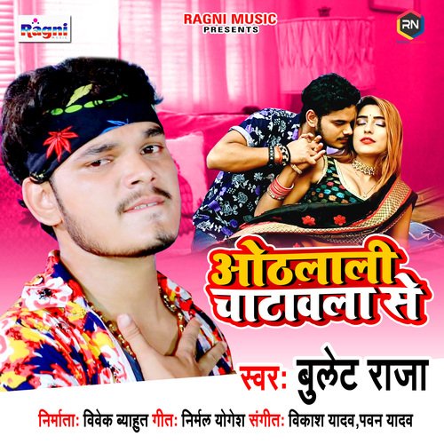 download Bullet Raja  Othlali Chatawla Se mp3 Single Tracks song 