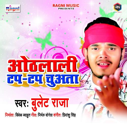 download Bullet Raja  Othlali Tap Tap Chuata mp3 Single Tracks song 