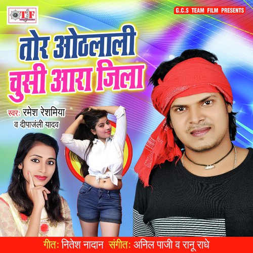 download Ramesh Reshmiya, Dipanjali Yadav  Othlaliye Tor Chusaiye mp3 Single Tracks song 