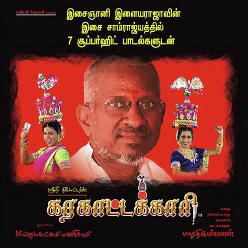 download Tippu, Malathy  Oththa Rupa mp3 Single Tracks song 