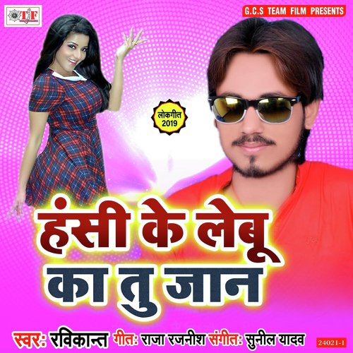 download Ravikant  Othwa Lagela Madh Ke Dokan mp3 Single Tracks song 