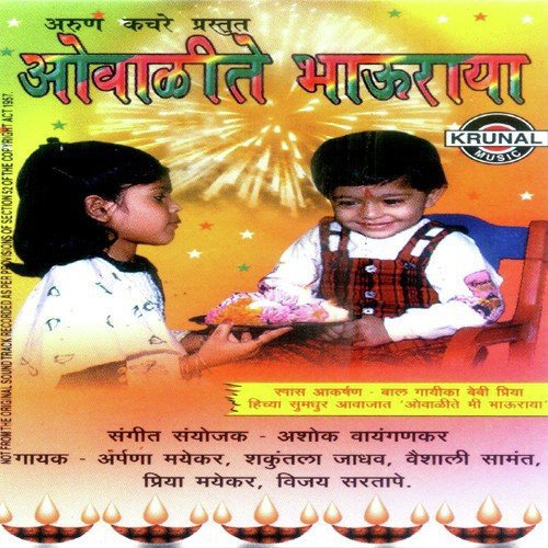 download Baby Priya  Ovalite Mi Bhauraya mp3 Single Tracks song 