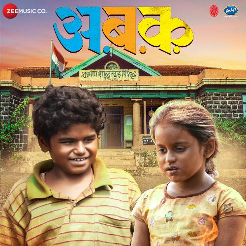 download Adarsh Shinde  Ovalla Jiv Hith mp3 Single Tracks song 